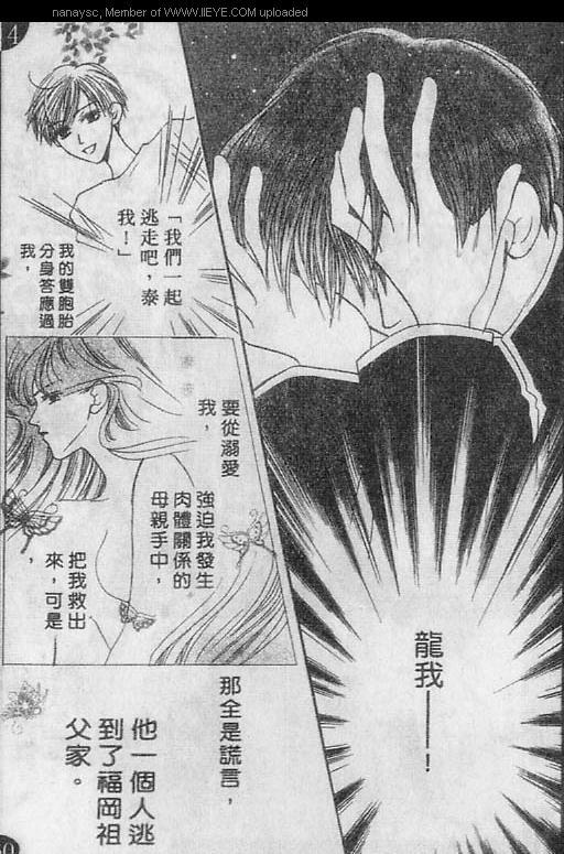 白月的女神[耽美]韩漫全集-第5卷无删减无遮挡章节图片 
