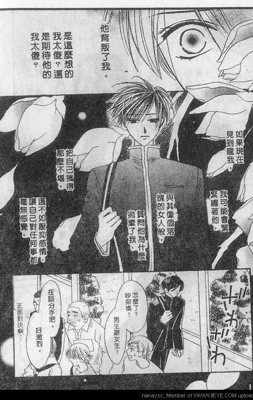 白月的女神[耽美]韩漫全集-第5卷无删减无遮挡章节图片 