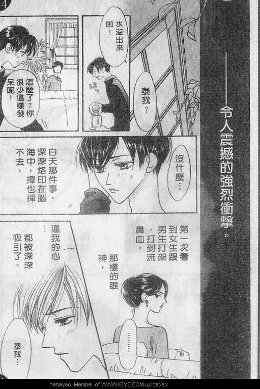白月的女神[耽美]韩漫全集-第5卷无删减无遮挡章节图片 