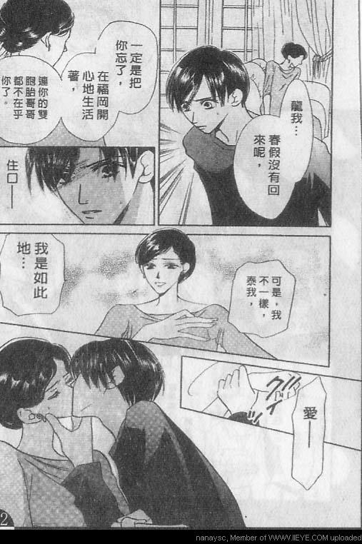 白月的女神[耽美]韩漫全集-第5卷无删减无遮挡章节图片 