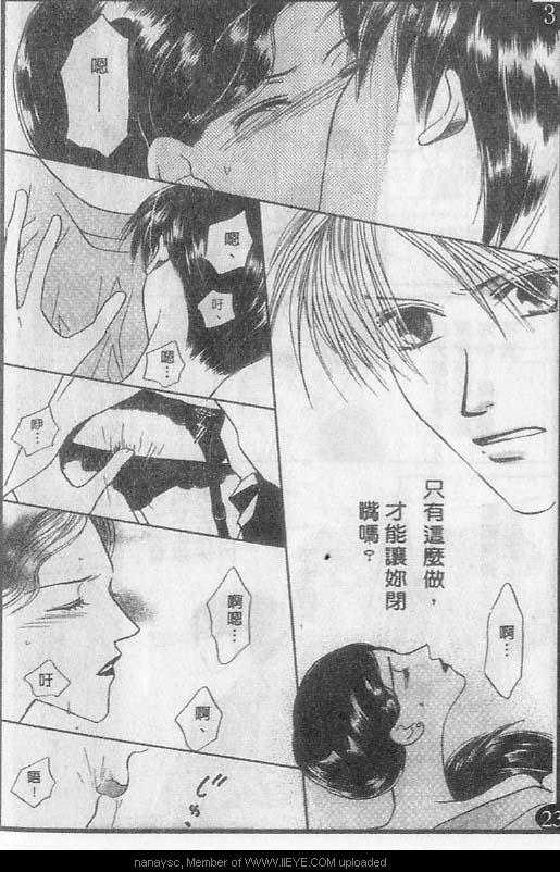 白月的女神[耽美]韩漫全集-第5卷无删减无遮挡章节图片 