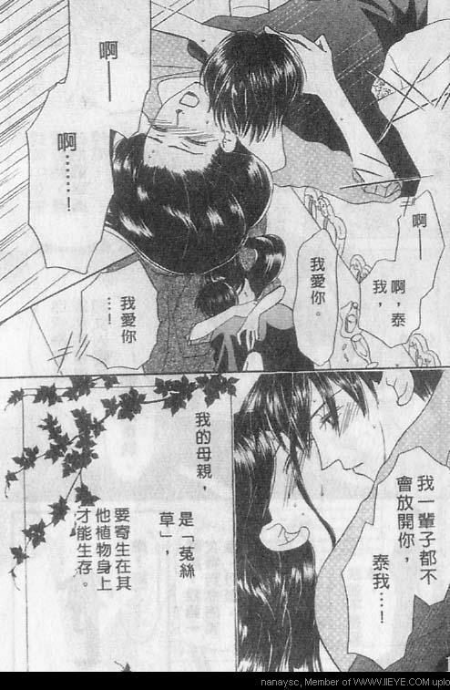 白月的女神[耽美]韩漫全集-第5卷无删减无遮挡章节图片 