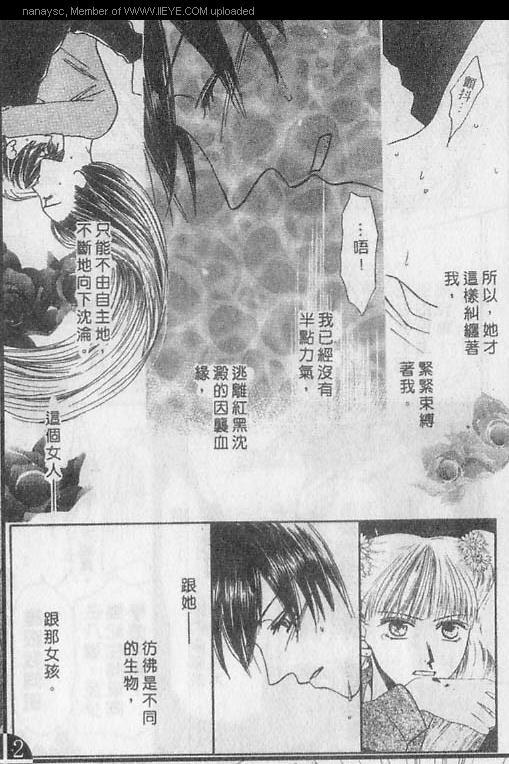 白月的女神[耽美]韩漫全集-第5卷无删减无遮挡章节图片 