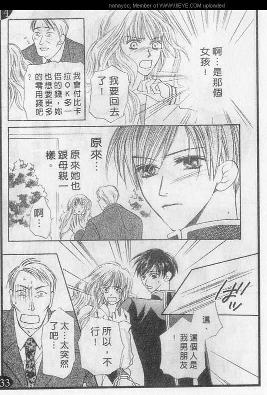 白月的女神[耽美]韩漫全集-第5卷无删减无遮挡章节图片 