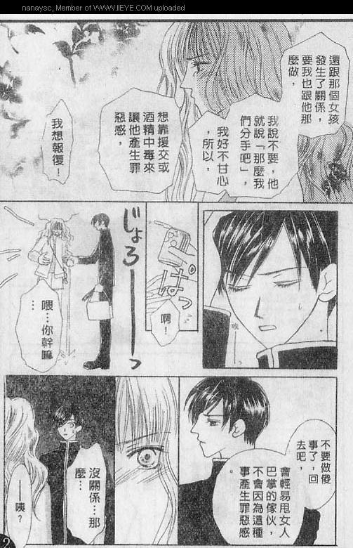 白月的女神[耽美]韩漫全集-第5卷无删减无遮挡章节图片 