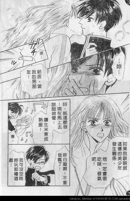 白月的女神[耽美]韩漫全集-第5卷无删减无遮挡章节图片 