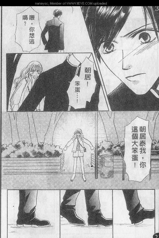 白月的女神[耽美]韩漫全集-第5卷无删减无遮挡章节图片 