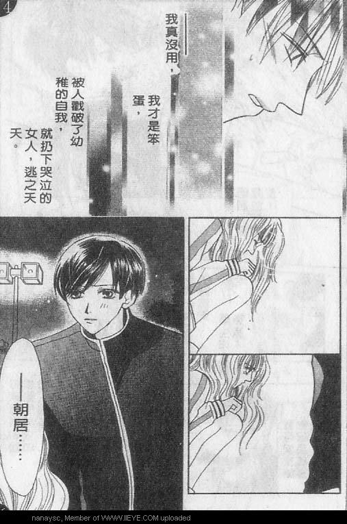 白月的女神[耽美]韩漫全集-第5卷无删减无遮挡章节图片 