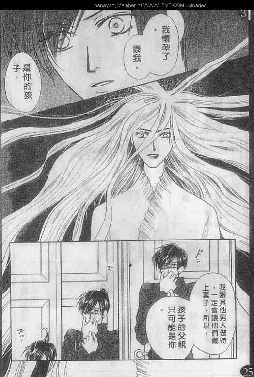 白月的女神[耽美]韩漫全集-第7卷无删减无遮挡章节图片 