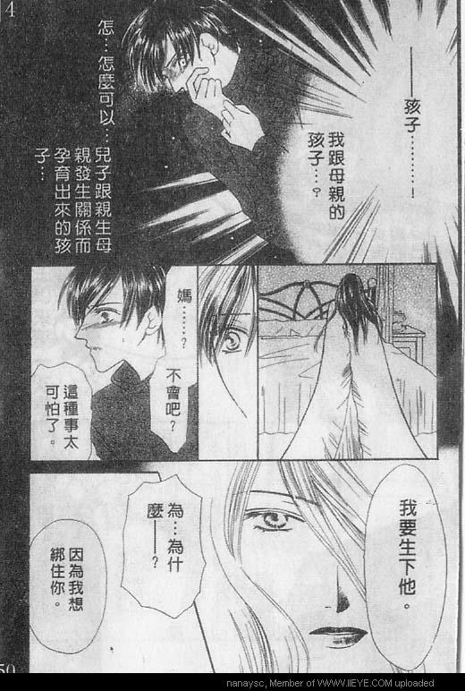 白月的女神[耽美]韩漫全集-第7卷无删减无遮挡章节图片 