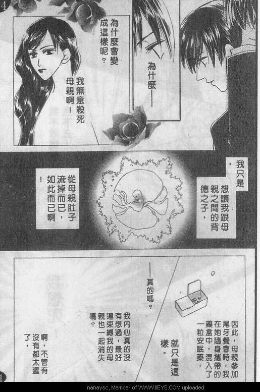 白月的女神[耽美]韩漫全集-第8卷无删减无遮挡章节图片 