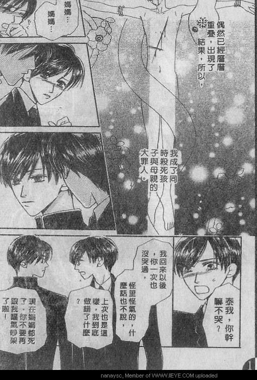 白月的女神[耽美]韩漫全集-第8卷无删减无遮挡章节图片 