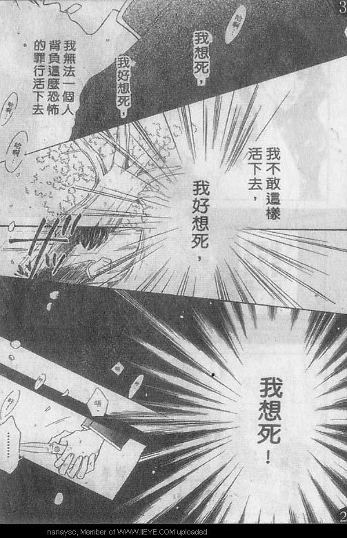 白月的女神[耽美]韩漫全集-第8卷无删减无遮挡章节图片 