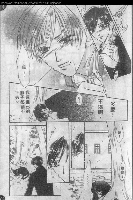 白月的女神[耽美]韩漫全集-第8卷无删减无遮挡章节图片 