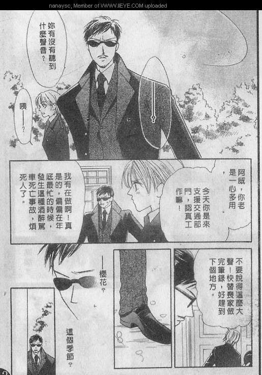 白月的女神[耽美]韩漫全集-第8卷无删减无遮挡章节图片 