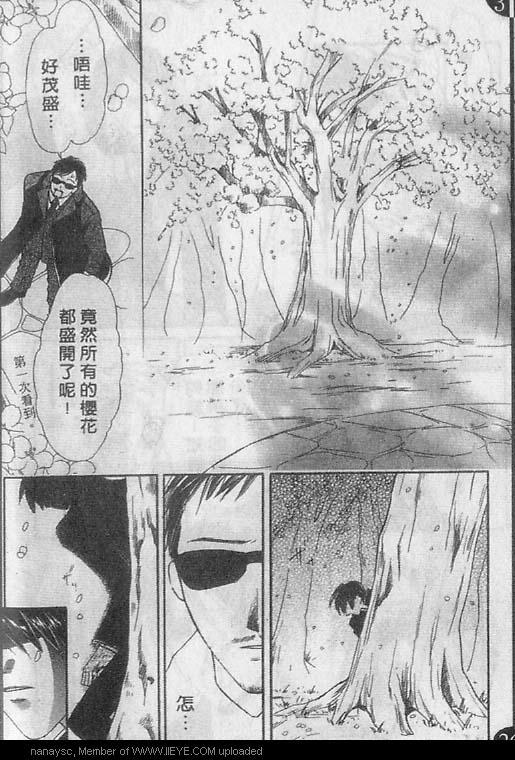 白月的女神[耽美]韩漫全集-第8卷无删减无遮挡章节图片 