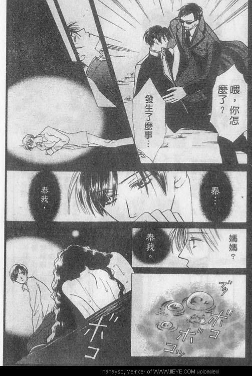 白月的女神[耽美]韩漫全集-第8卷无删减无遮挡章节图片 