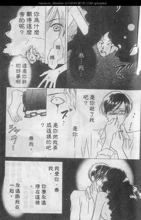 白月的女神[耽美]韩漫全集-第8卷无删减无遮挡章节图片 