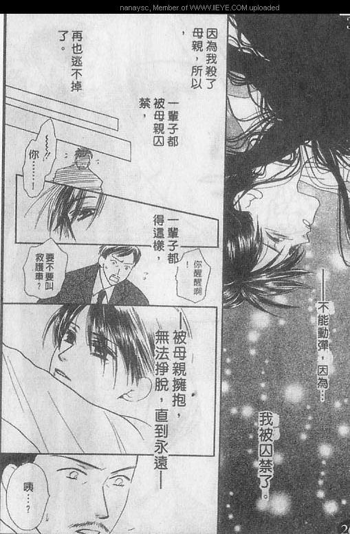 白月的女神[耽美]韩漫全集-第8卷无删减无遮挡章节图片 