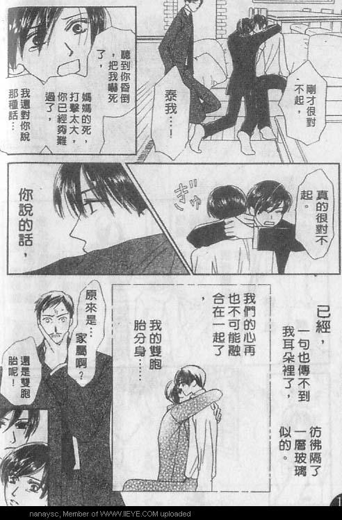白月的女神[耽美]韩漫全集-第8卷无删减无遮挡章节图片 