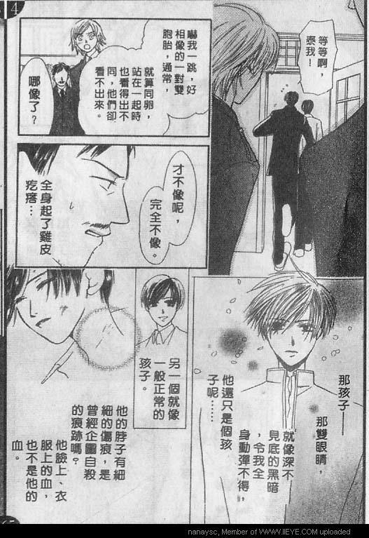 白月的女神[耽美]韩漫全集-第8卷无删减无遮挡章节图片 
