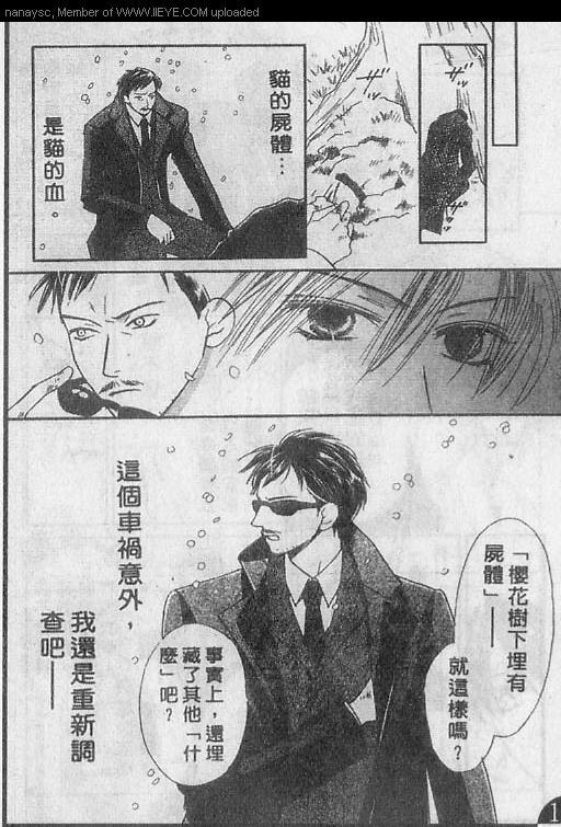 白月的女神[耽美]韩漫全集-第8卷无删减无遮挡章节图片 