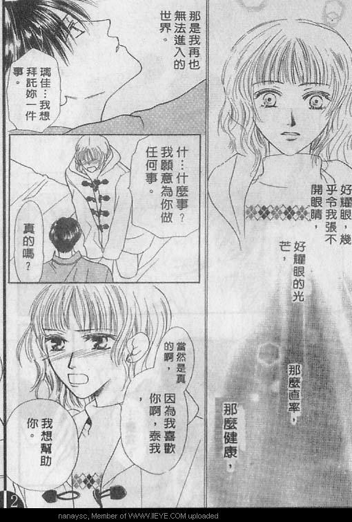 白月的女神[耽美]韩漫全集-第8卷无删减无遮挡章节图片 