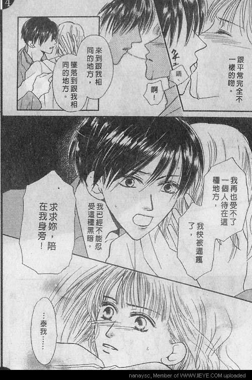 白月的女神[耽美]韩漫全集-第8卷无删减无遮挡章节图片 