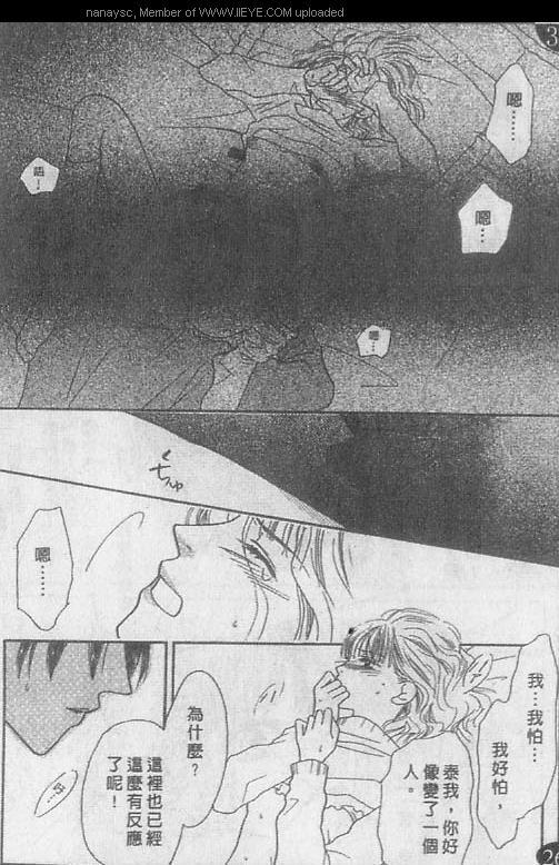 白月的女神[耽美]韩漫全集-第8卷无删减无遮挡章节图片 