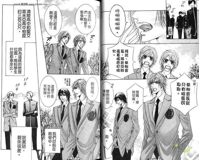 狂放不羁狼甜心[耽美]韩漫全集-第1卷无删减无遮挡章节图片 