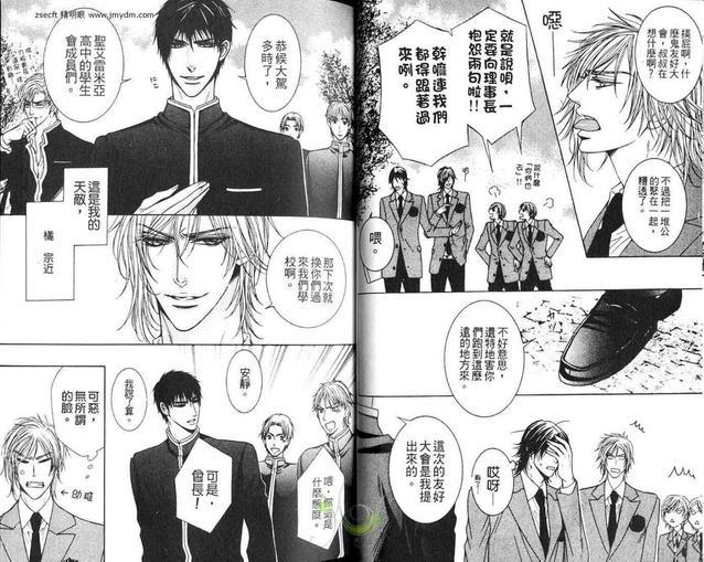 狂放不羁狼甜心[耽美]韩漫全集-第1卷无删减无遮挡章节图片 