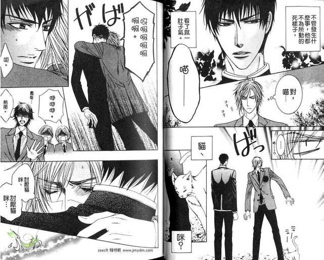 狂放不羁狼甜心[耽美]韩漫全集-第1卷无删减无遮挡章节图片 