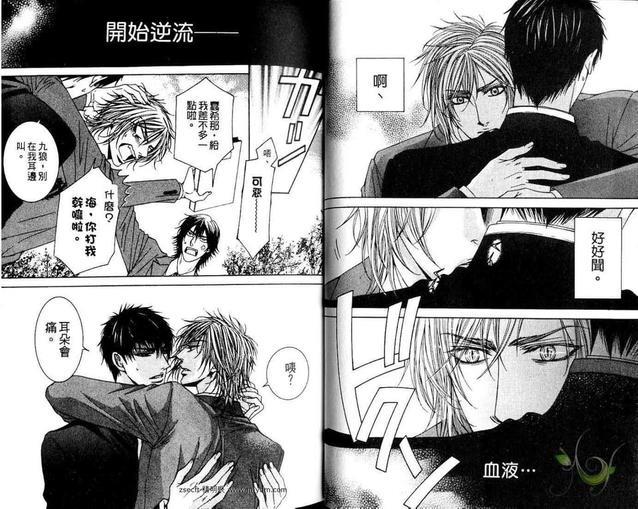 狂放不羁狼甜心[耽美]韩漫全集-第1卷无删减无遮挡章节图片 