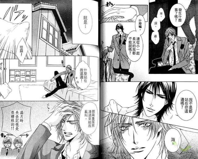 狂放不羁狼甜心[耽美]韩漫全集-第1卷无删减无遮挡章节图片 