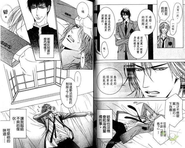狂放不羁狼甜心[耽美]韩漫全集-第1卷无删减无遮挡章节图片 