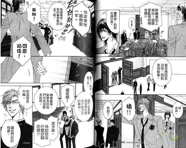 狂放不羁狼甜心[耽美]韩漫全集-第1卷无删减无遮挡章节图片 