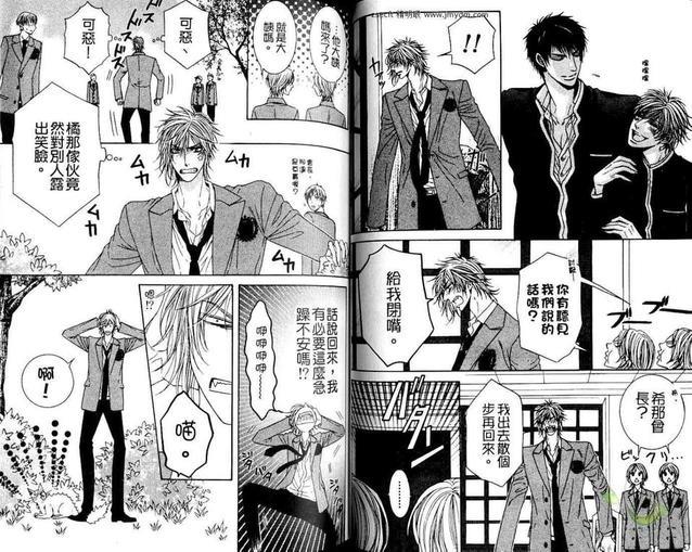 狂放不羁狼甜心[耽美]韩漫全集-第1卷无删减无遮挡章节图片 