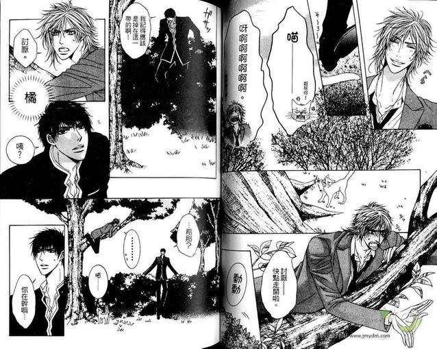 狂放不羁狼甜心[耽美]韩漫全集-第1卷无删减无遮挡章节图片 