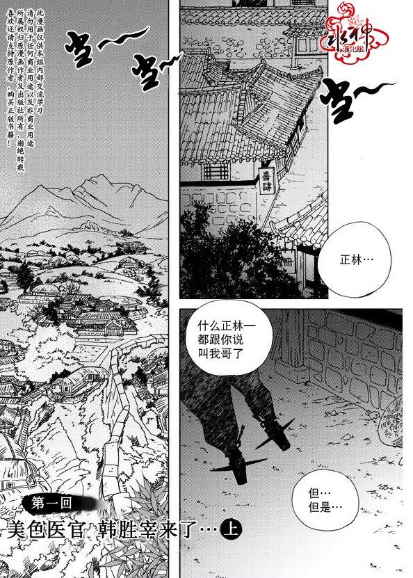 东贤先生传[耽美]韩漫全集-第1话无删减无遮挡章节图片 