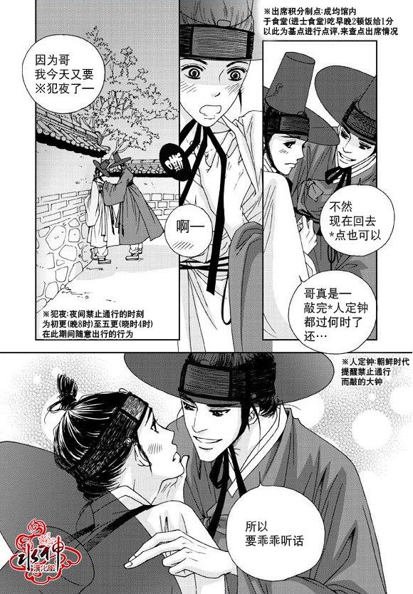 东贤先生传[耽美]韩漫全集-第1话无删减无遮挡章节图片 