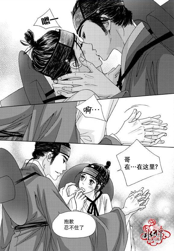 东贤先生传[耽美]韩漫全集-第1话无删减无遮挡章节图片 