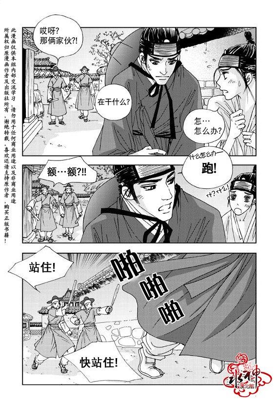 东贤先生传[耽美]韩漫全集-第1话无删减无遮挡章节图片 