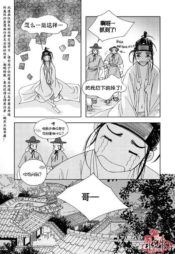 东贤先生传[耽美]韩漫全集-第1话无删减无遮挡章节图片 