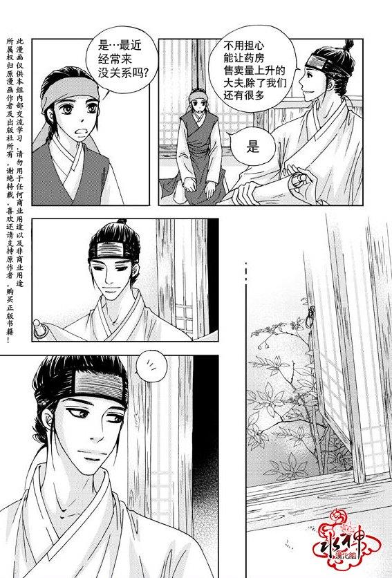 东贤先生传[耽美]韩漫全集-第1话无删减无遮挡章节图片 