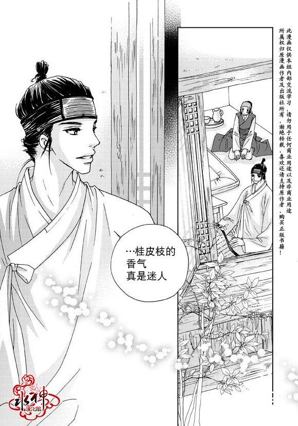 东贤先生传[耽美]韩漫全集-第1话无删减无遮挡章节图片 
