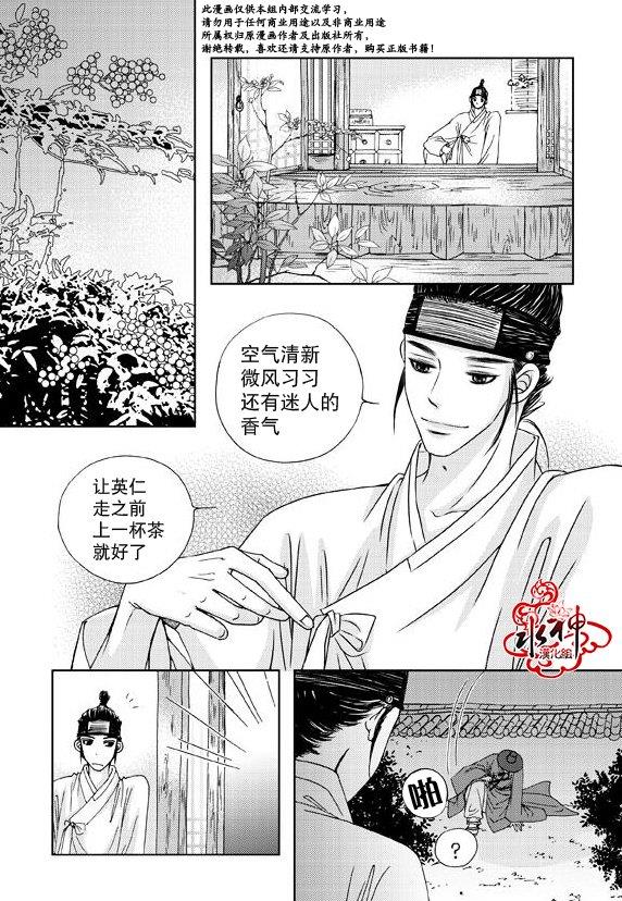 东贤先生传[耽美]韩漫全集-第1话无删减无遮挡章节图片 