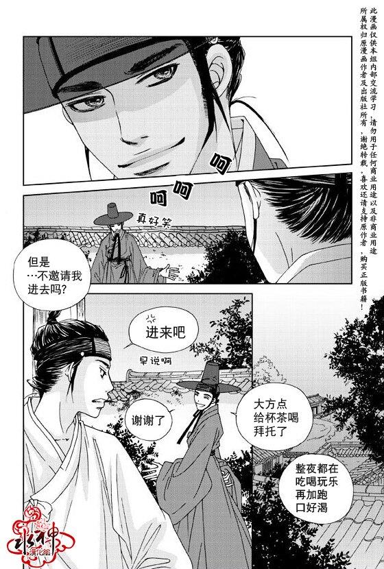 东贤先生传[耽美]韩漫全集-第1话无删减无遮挡章节图片 