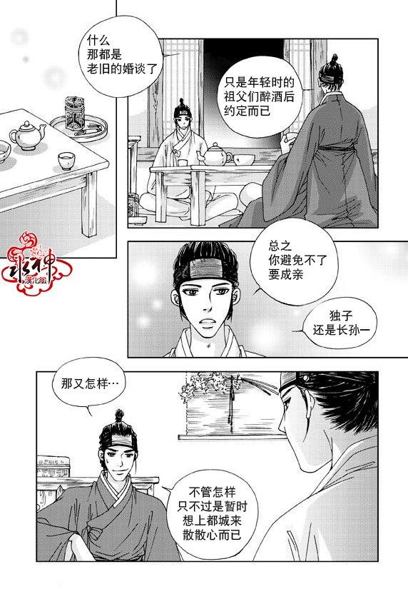 东贤先生传[耽美]韩漫全集-第1话无删减无遮挡章节图片 
