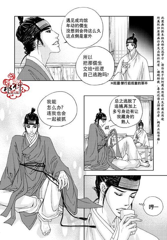 东贤先生传[耽美]韩漫全集-第1话无删减无遮挡章节图片 
