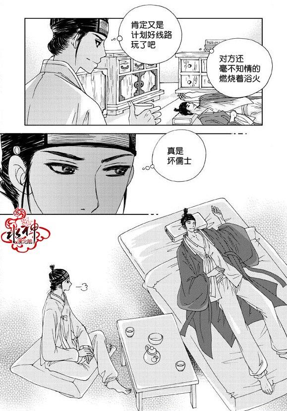 东贤先生传[耽美]韩漫全集-第1话无删减无遮挡章节图片 